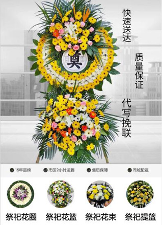 浙江省台州路桥区蓬街镇四份头村花圈代送